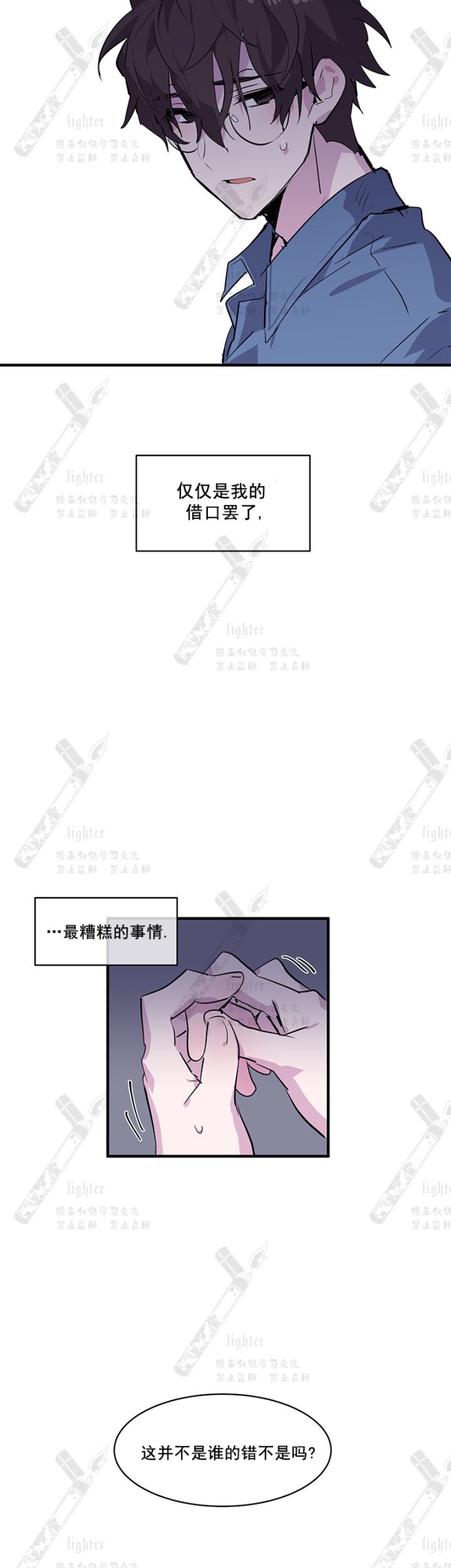 《恋爱学概论 》漫画最新章节第3话免费下拉式在线观看章节第【18】张图片