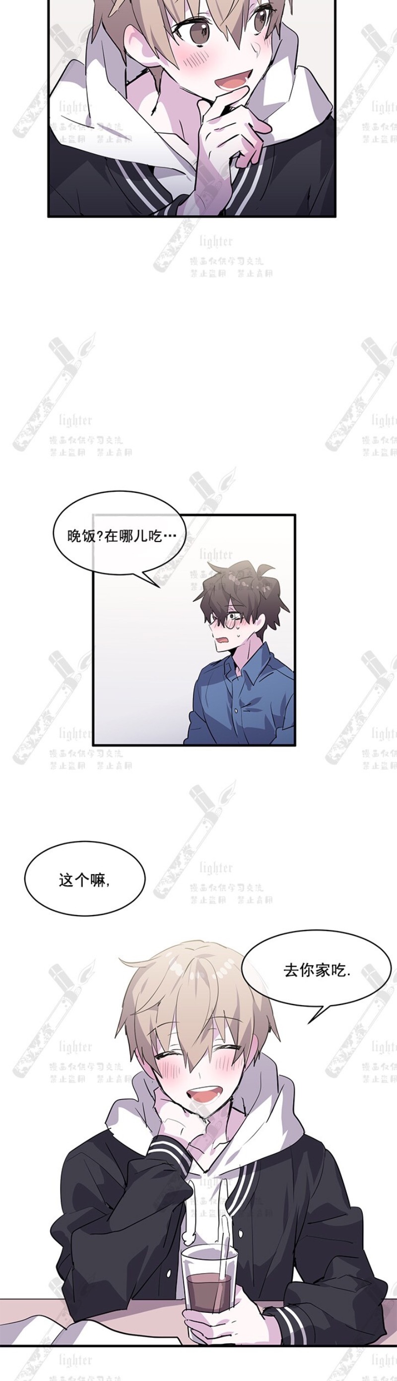 《恋爱学概论 》漫画最新章节第3话免费下拉式在线观看章节第【20】张图片