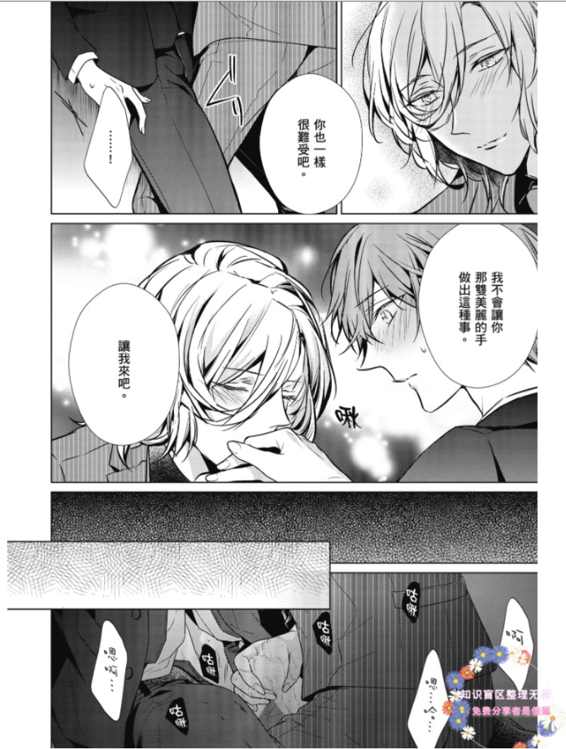 【菁英Ω的纵情之夜 sideΩ[耽美]】漫画-（第2话）章节漫画下拉式图片-第14张图片