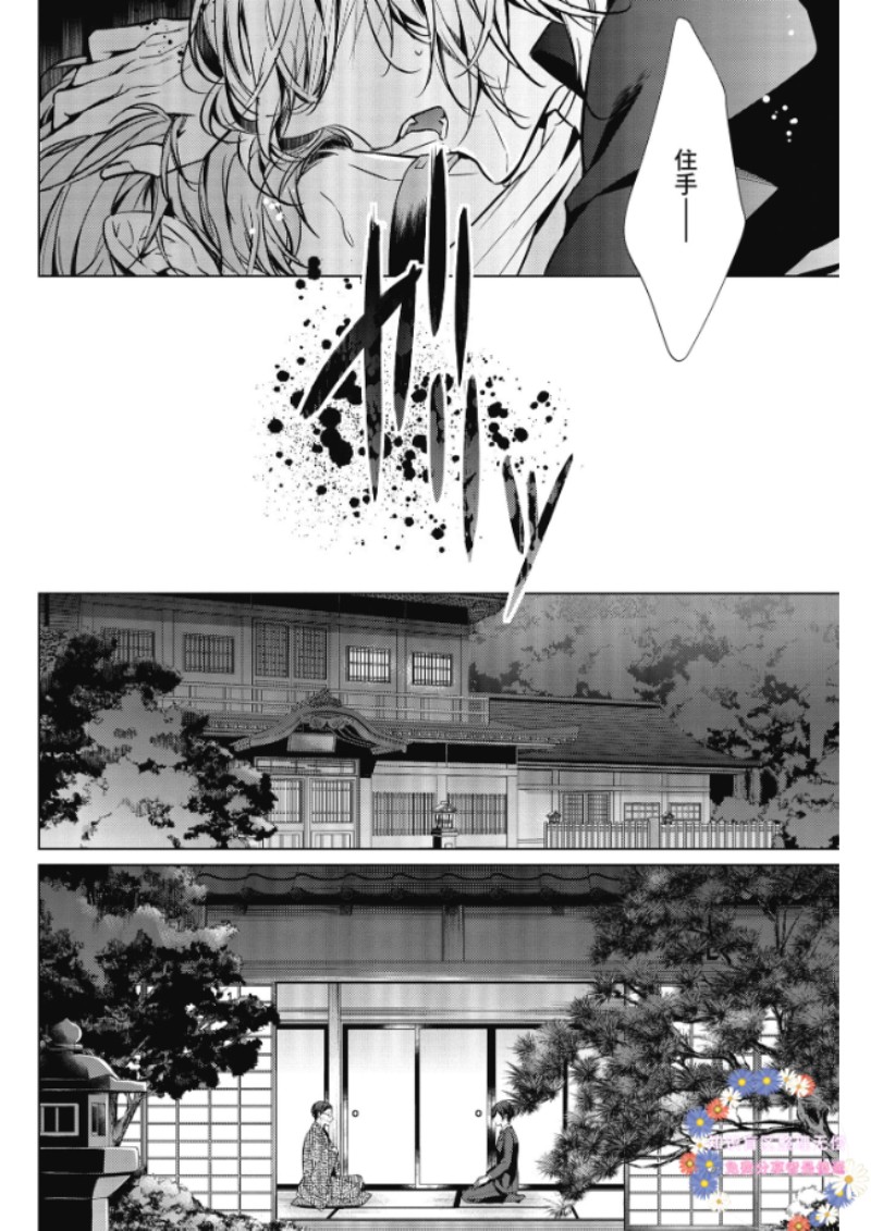 《菁英Ω的纵情之夜 sideΩ》漫画最新章节第2话免费下拉式在线观看章节第【22】张图片