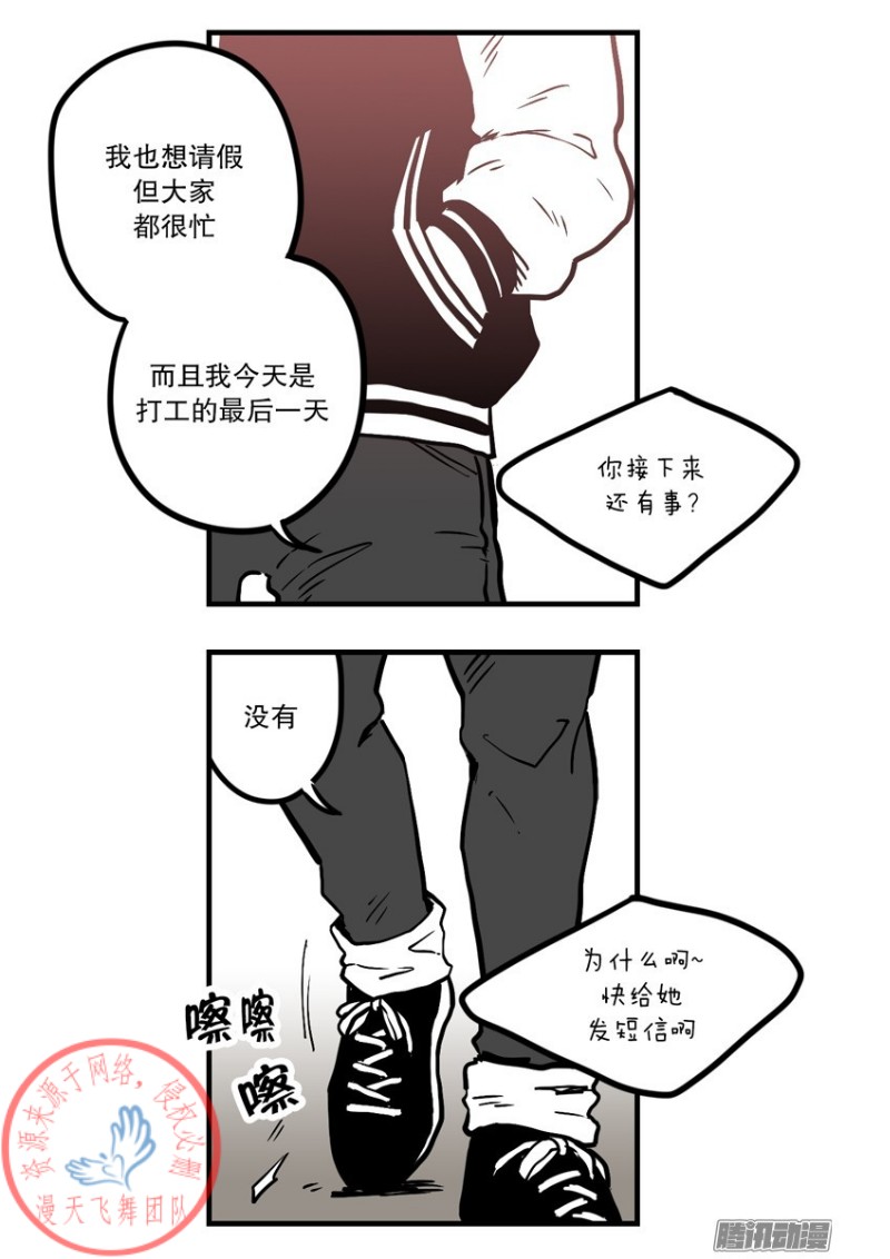 《Fools/我被学弟掰弯了》漫画最新章节第1话免费下拉式在线观看章节第【7】张图片