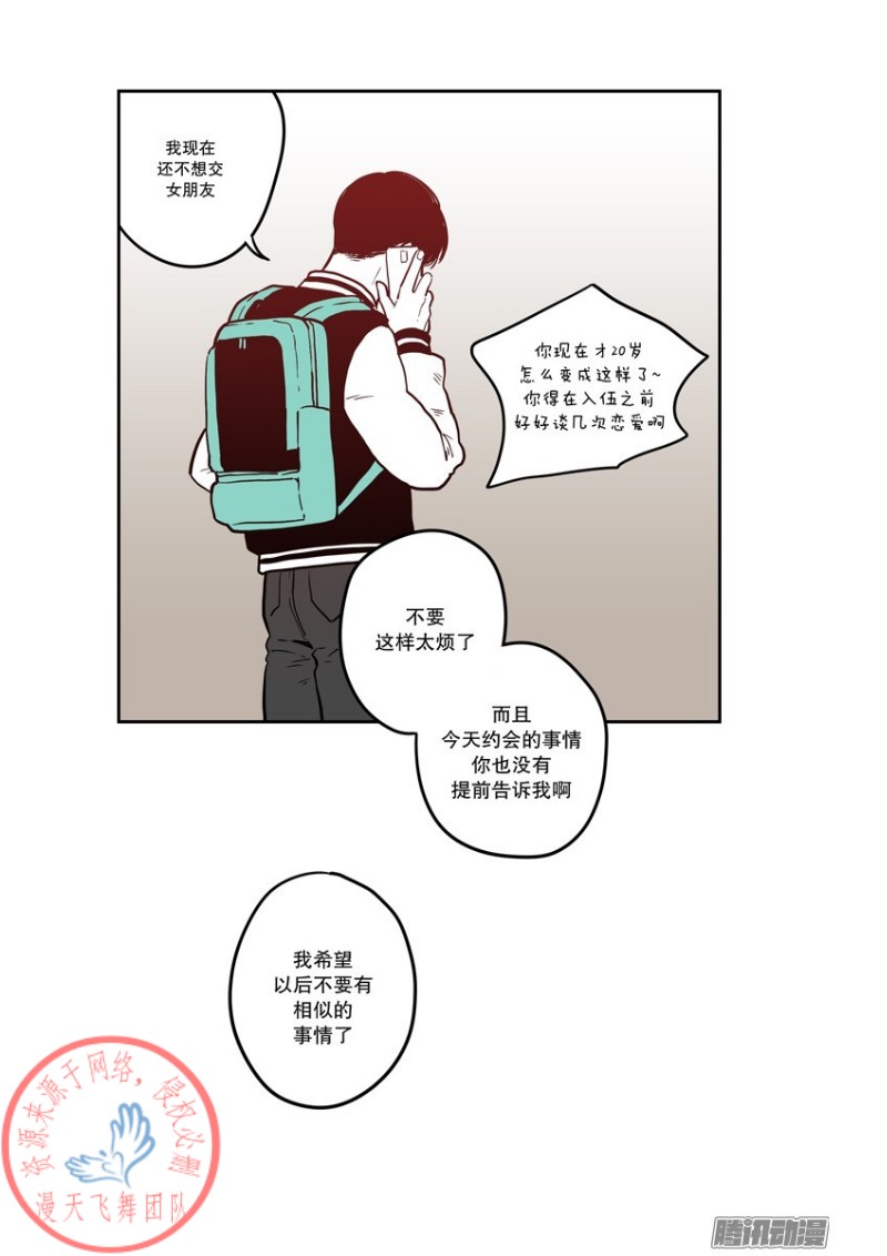 《Fools/我被学弟掰弯了》漫画最新章节第1话免费下拉式在线观看章节第【9】张图片