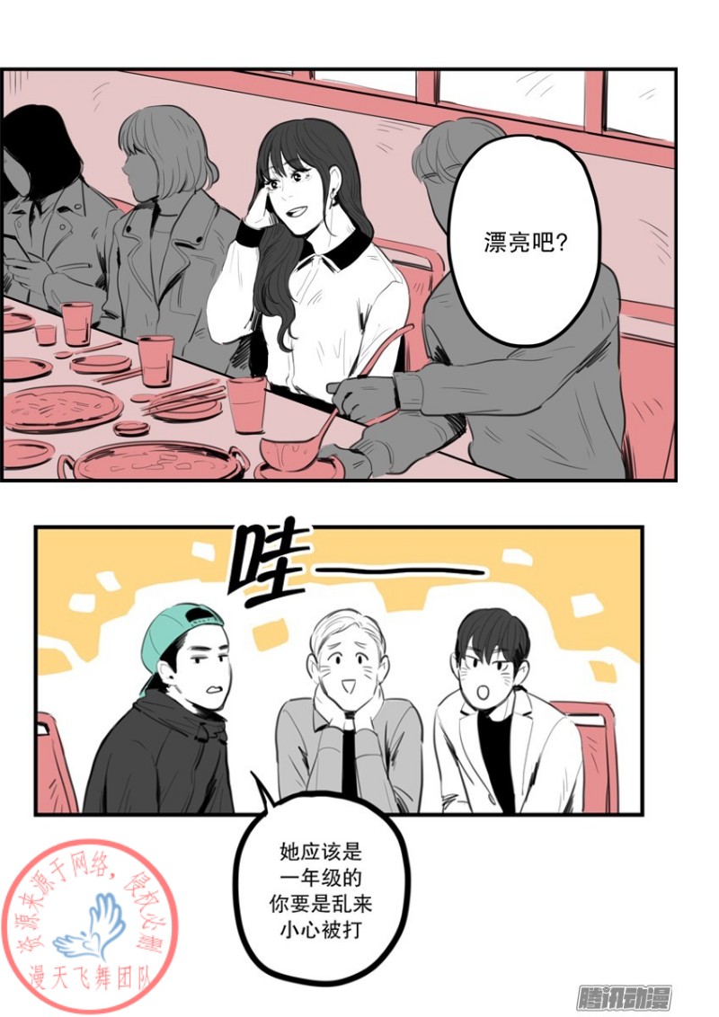 《Fools/我被学弟掰弯了》漫画最新章节第9话免费下拉式在线观看章节第【5】张图片