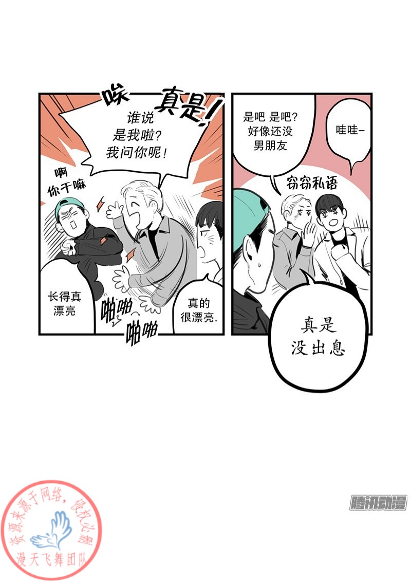 《Fools/我被学弟掰弯了》漫画最新章节第9话免费下拉式在线观看章节第【6】张图片