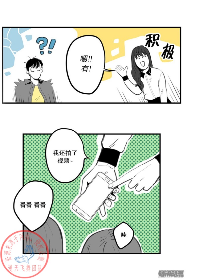 《Fools/我被学弟掰弯了》漫画最新章节第9话免费下拉式在线观看章节第【11】张图片