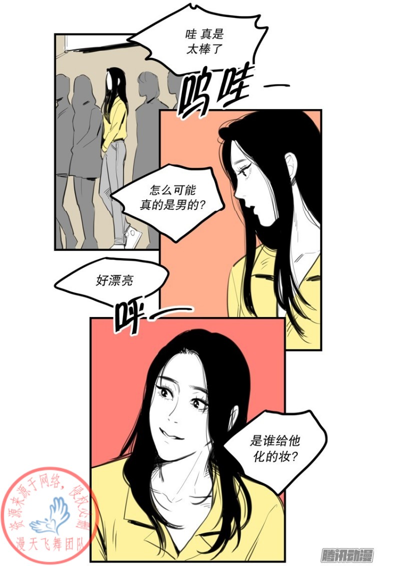 《Fools/我被学弟掰弯了》漫画最新章节第9话免费下拉式在线观看章节第【12】张图片