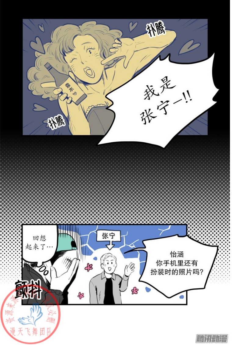 《Fools/我被学弟掰弯了》漫画最新章节第9话免费下拉式在线观看章节第【10】张图片