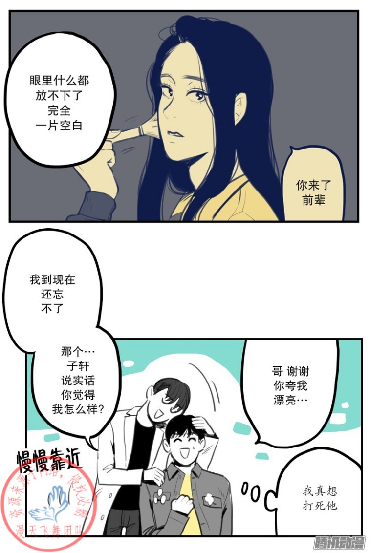 《Fools/我被学弟掰弯了》漫画最新章节第10话免费下拉式在线观看章节第【2】张图片