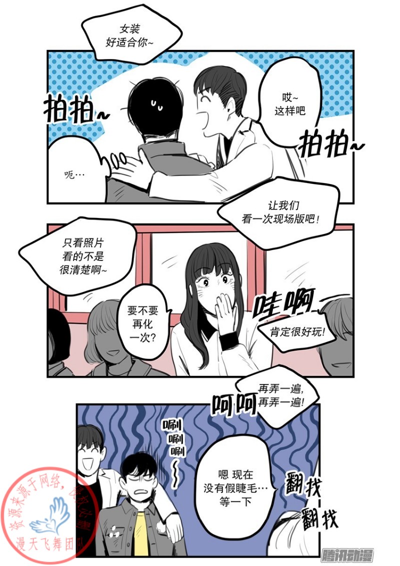 《Fools/我被学弟掰弯了》漫画最新章节第10话免费下拉式在线观看章节第【3】张图片