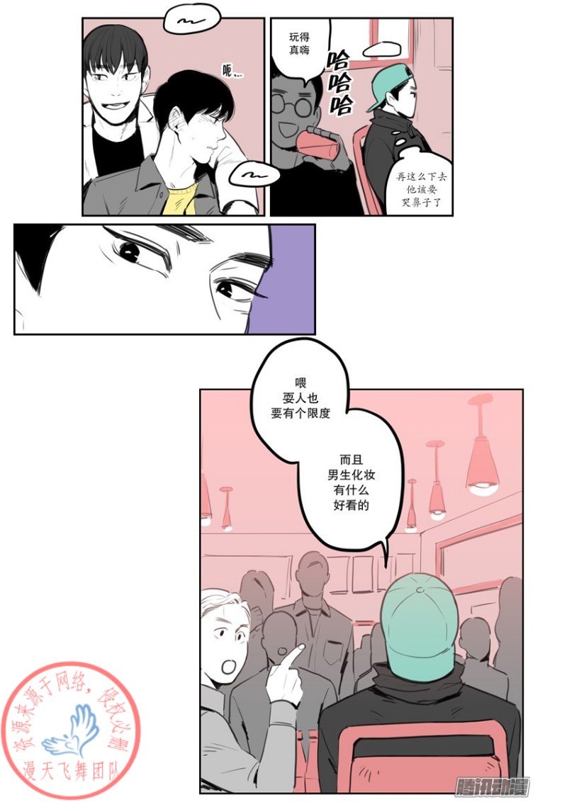 《Fools/我被学弟掰弯了》漫画最新章节第10话免费下拉式在线观看章节第【4】张图片