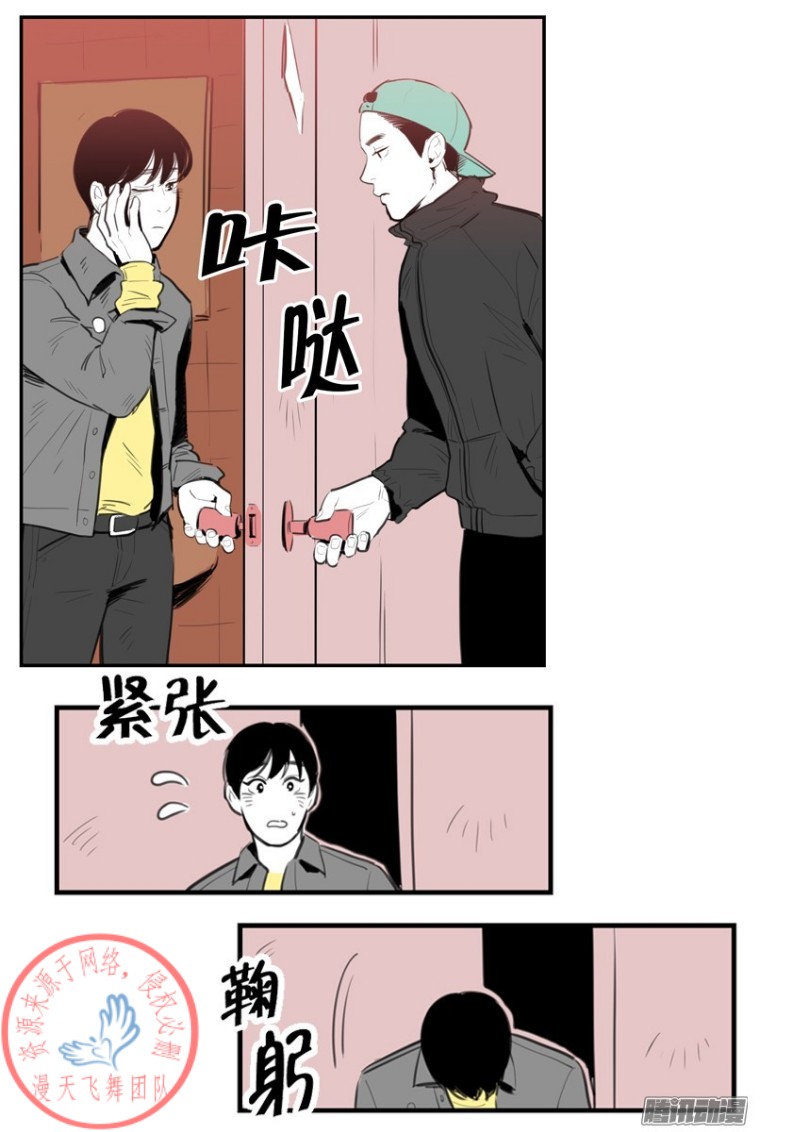 《Fools/我被学弟掰弯了》漫画最新章节第10话免费下拉式在线观看章节第【9】张图片