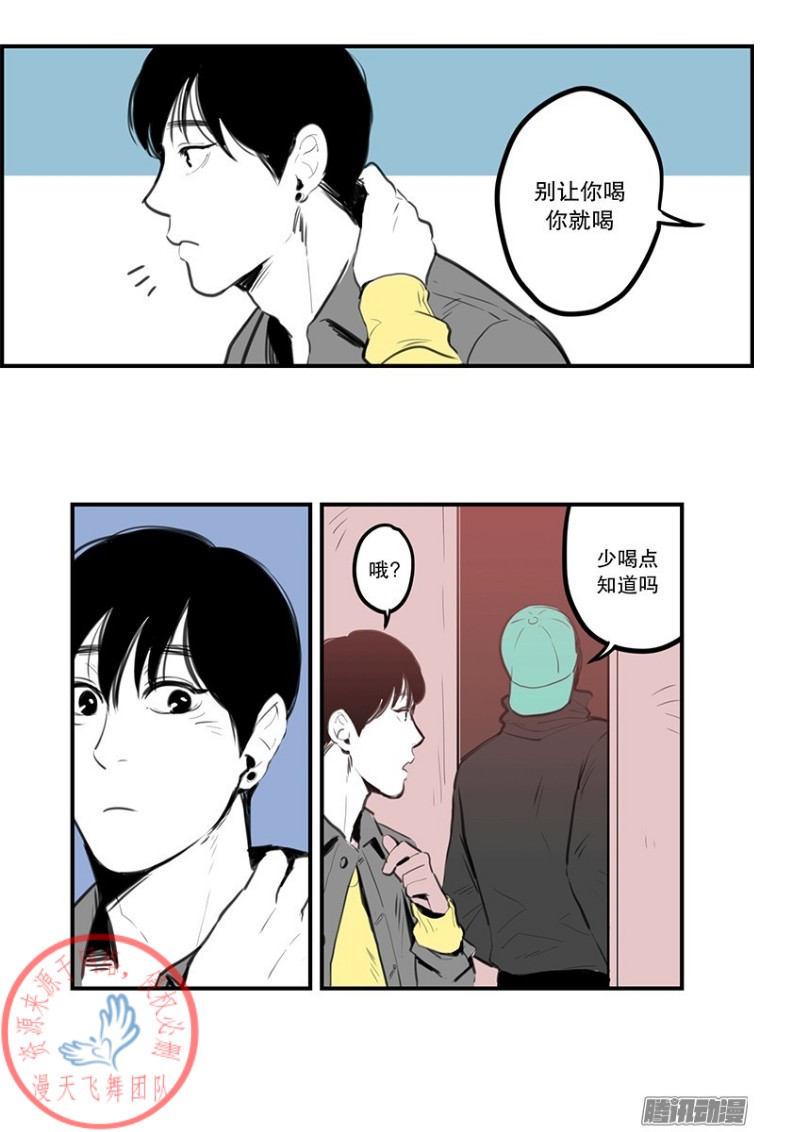 《Fools/我被学弟掰弯了》漫画最新章节第10话免费下拉式在线观看章节第【12】张图片