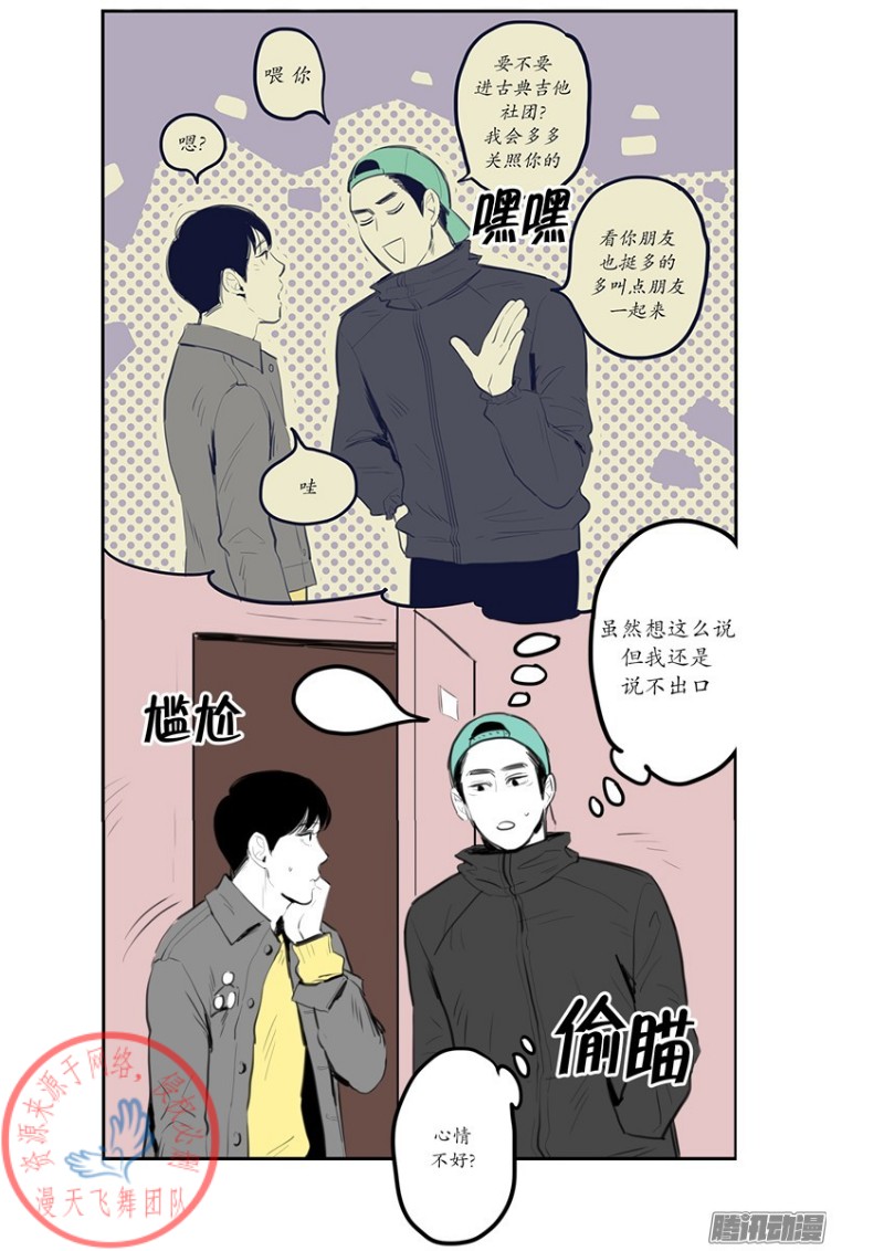 《Fools/我被学弟掰弯了》漫画最新章节第10话免费下拉式在线观看章节第【10】张图片