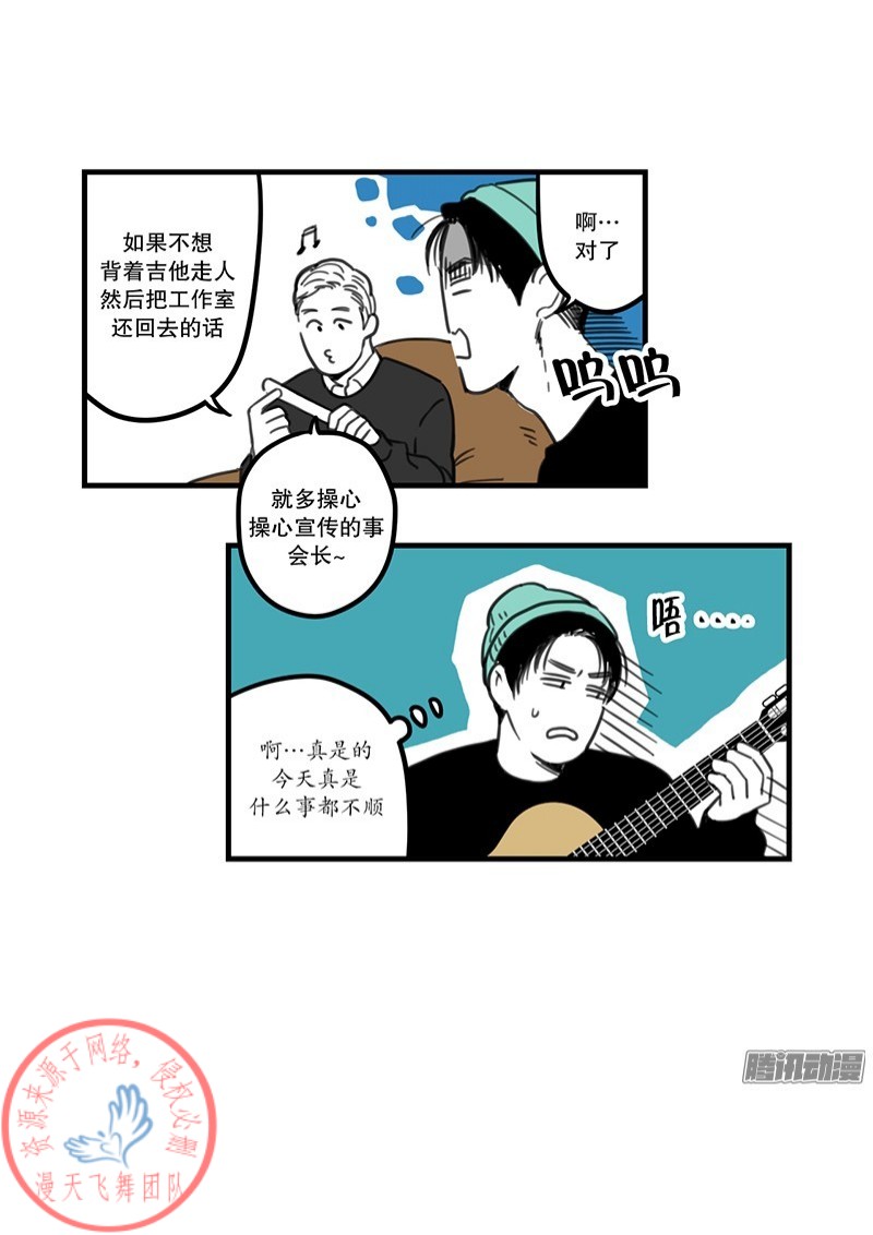 《Fools/我被学弟掰弯了》漫画最新章节第7话免费下拉式在线观看章节第【6】张图片