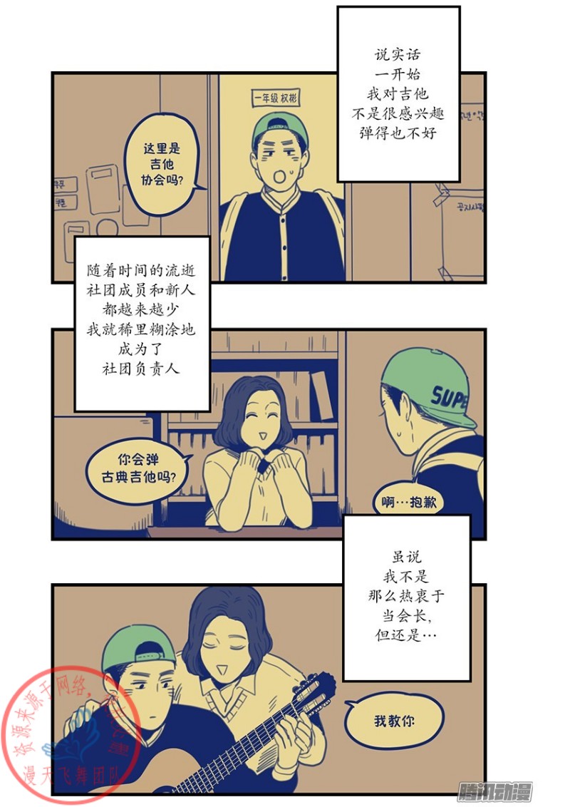 《Fools/我被学弟掰弯了》漫画最新章节第7话免费下拉式在线观看章节第【8】张图片