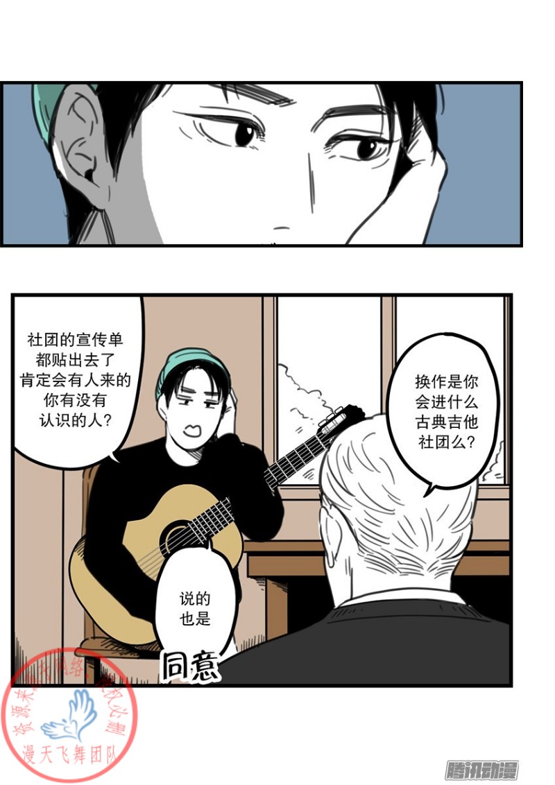 《Fools/我被学弟掰弯了》漫画最新章节第7话免费下拉式在线观看章节第【9】张图片