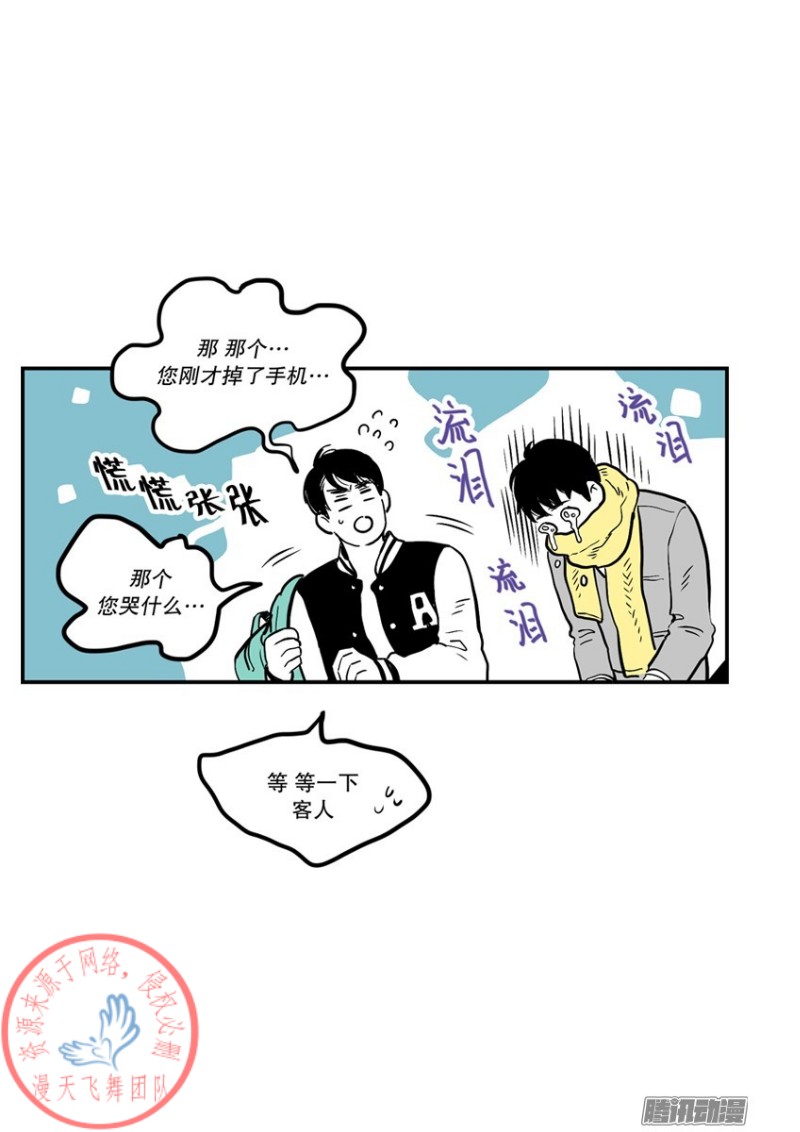 《Fools/我被学弟掰弯了》漫画最新章节第2话免费下拉式在线观看章节第【1】张图片