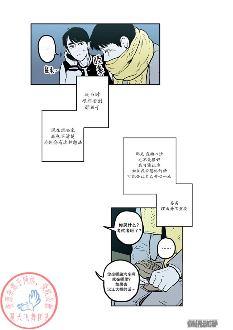 《Fools/我被学弟掰弯了》漫画最新章节第2话免费下拉式在线观看章节第【3】张图片