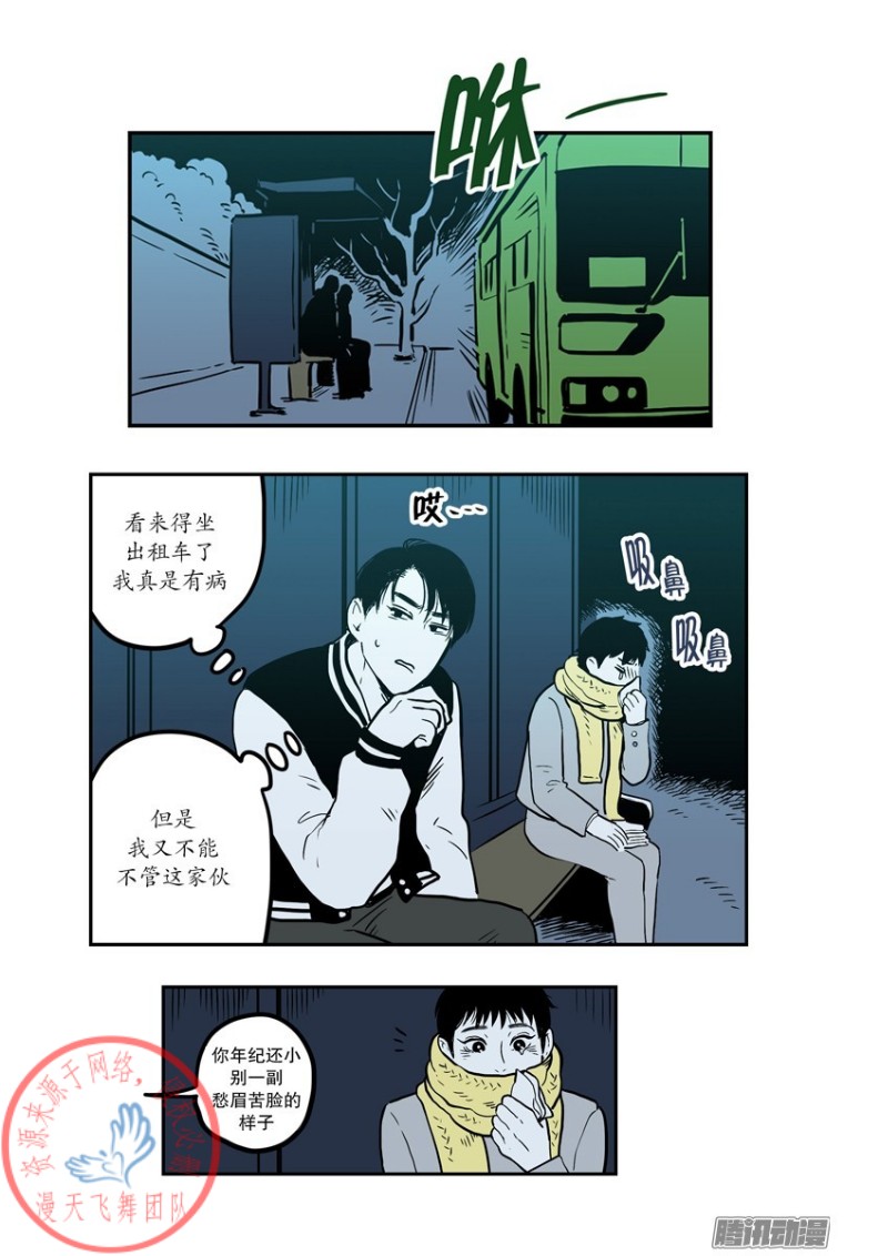 《Fools/我被学弟掰弯了》漫画最新章节第2话免费下拉式在线观看章节第【5】张图片