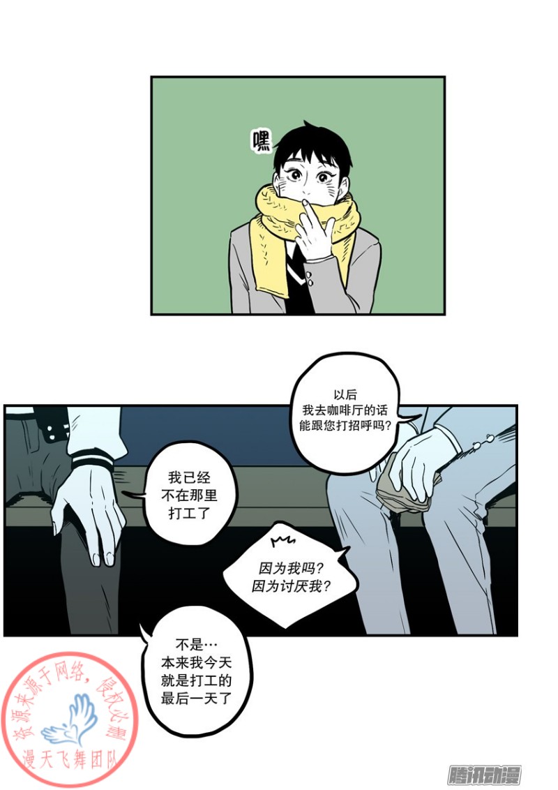 《Fools/我被学弟掰弯了》漫画最新章节第2话免费下拉式在线观看章节第【14】张图片