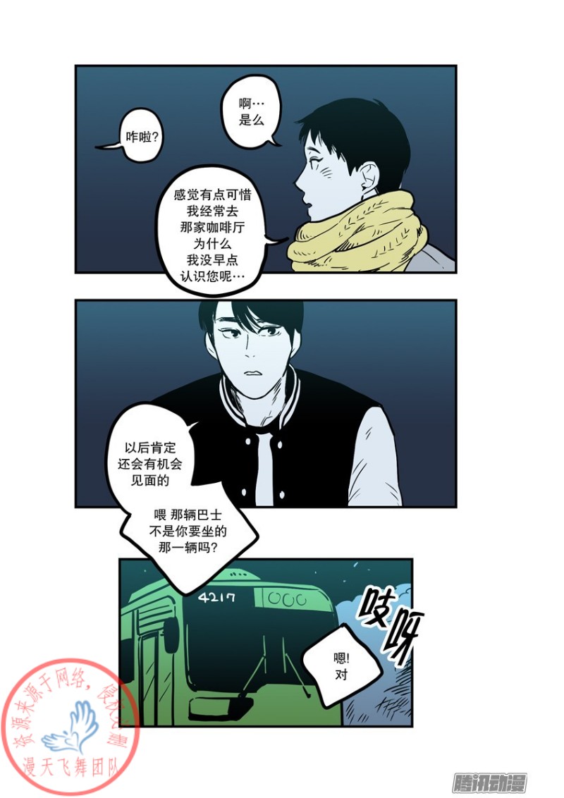 《Fools/我被学弟掰弯了》漫画最新章节第2话免费下拉式在线观看章节第【15】张图片