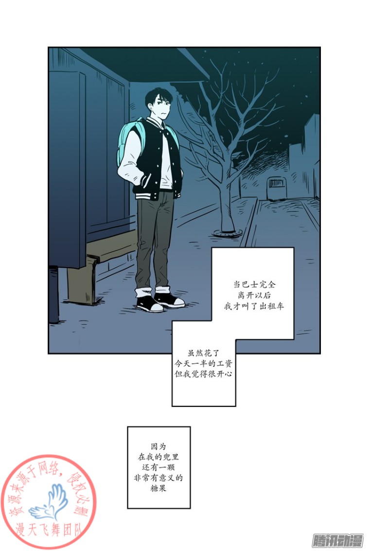 《Fools/我被学弟掰弯了》漫画最新章节第2话免费下拉式在线观看章节第【17】张图片