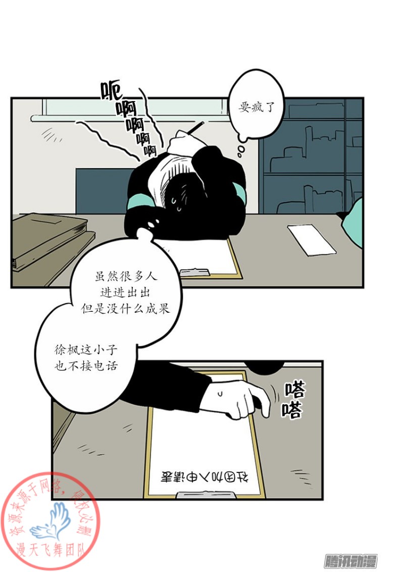 《Fools/我被学弟掰弯了》漫画最新章节第22话免费下拉式在线观看章节第【5】张图片