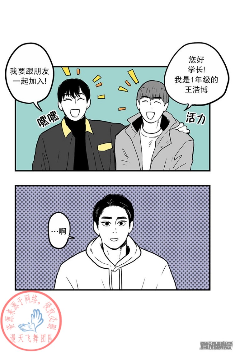 《Fools/我被学弟掰弯了》漫画最新章节第22话免费下拉式在线观看章节第【10】张图片