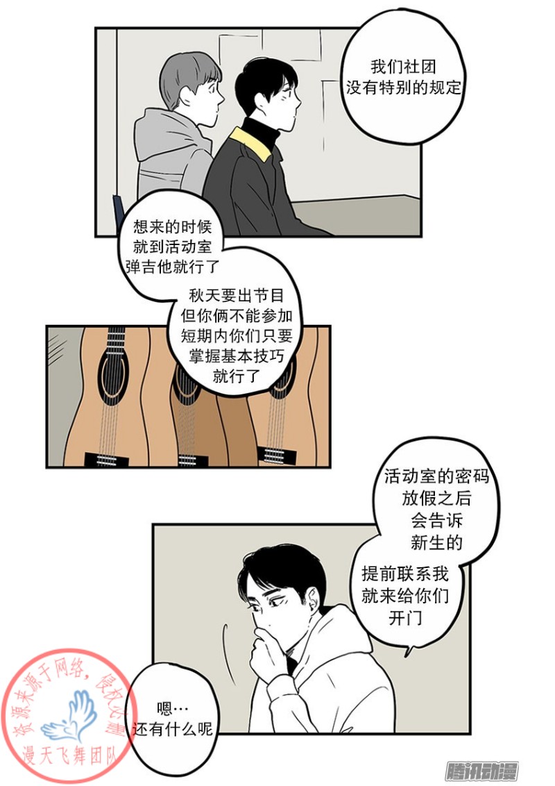 《Fools/我被学弟掰弯了》漫画最新章节第22话免费下拉式在线观看章节第【14】张图片