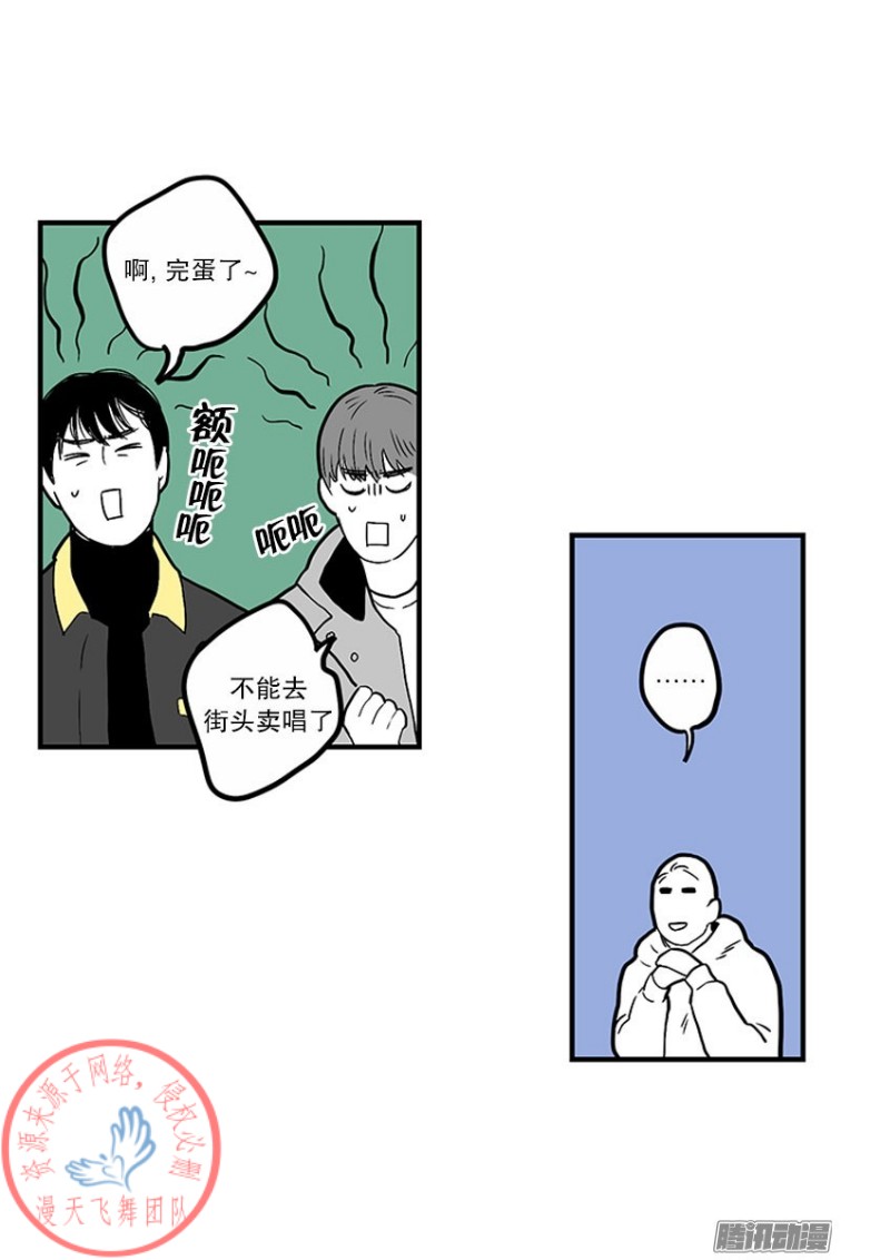 《Fools/我被学弟掰弯了》漫画最新章节第22话免费下拉式在线观看章节第【19】张图片