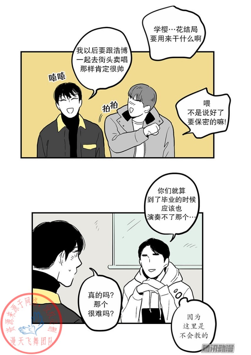 《Fools/我被学弟掰弯了》漫画最新章节第22话免费下拉式在线观看章节第【18】张图片