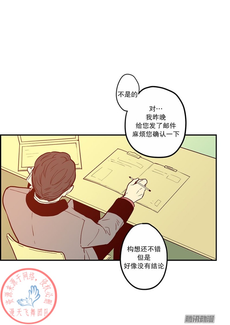 《Fools/我被学弟掰弯了》漫画最新章节第23话免费下拉式在线观看章节第【2】张图片