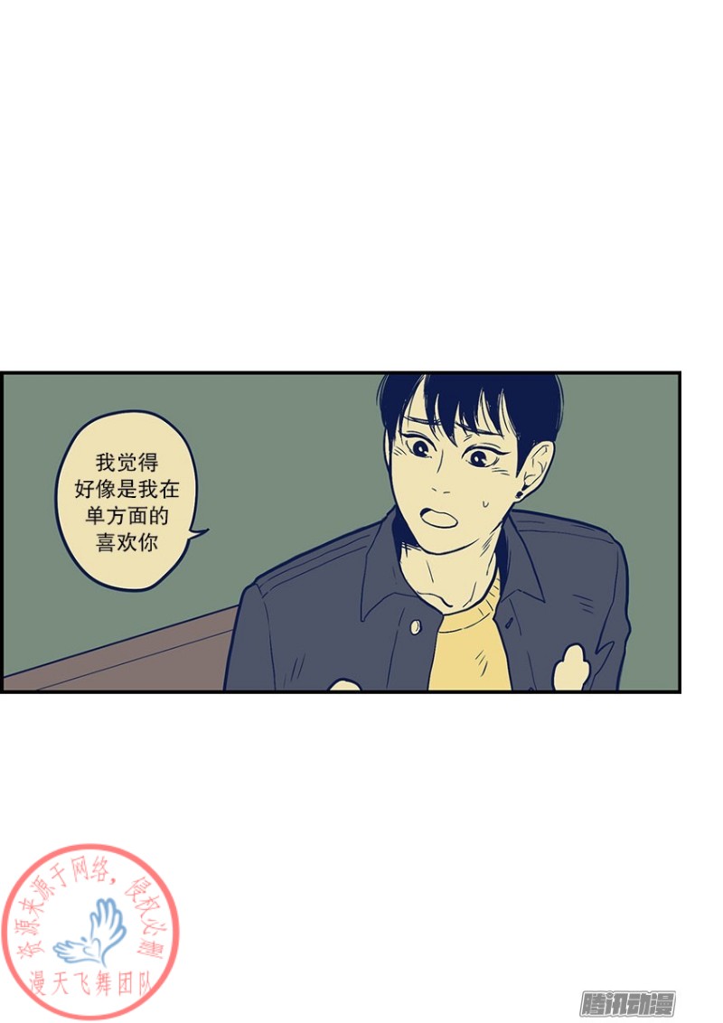 《Fools/我被学弟掰弯了》漫画最新章节第23话免费下拉式在线观看章节第【7】张图片