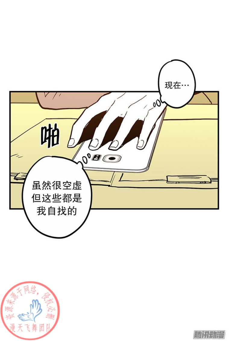 《Fools/我被学弟掰弯了》漫画最新章节第23话免费下拉式在线观看章节第【11】张图片