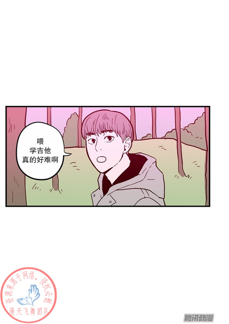 《Fools/我被学弟掰弯了》漫画最新章节第23话免费下拉式在线观看章节第【12】张图片