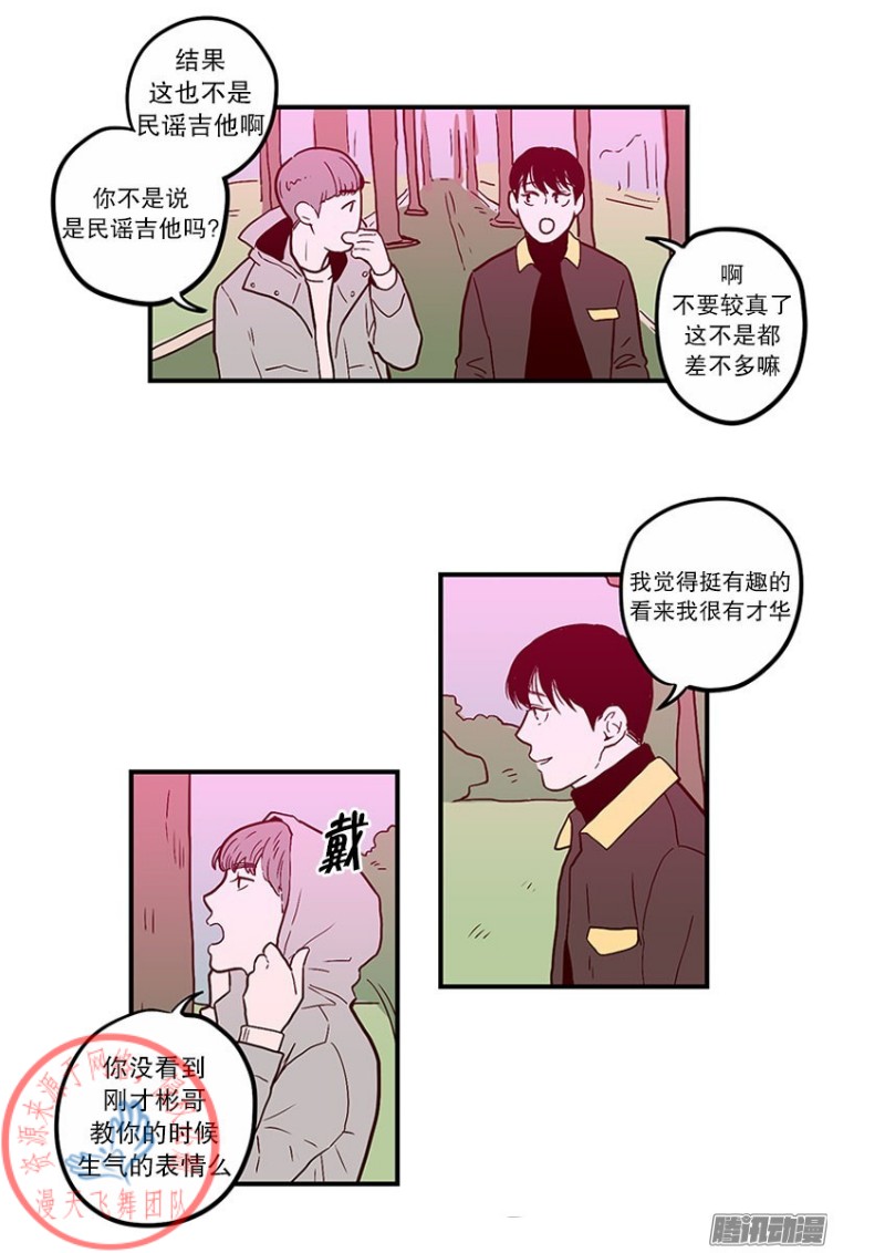 《Fools/我被学弟掰弯了》漫画最新章节第23话免费下拉式在线观看章节第【13】张图片