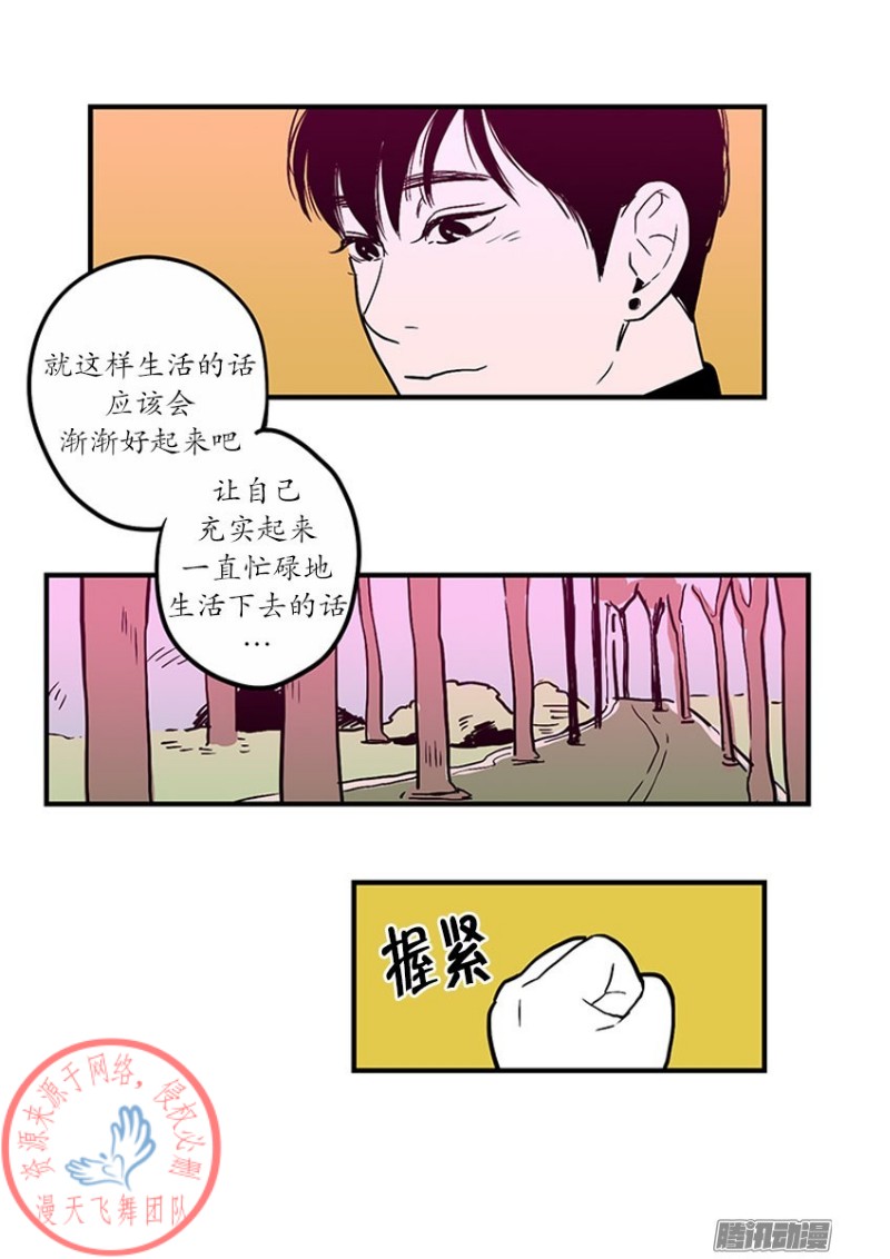 《Fools/我被学弟掰弯了》漫画最新章节第23话免费下拉式在线观看章节第【16】张图片