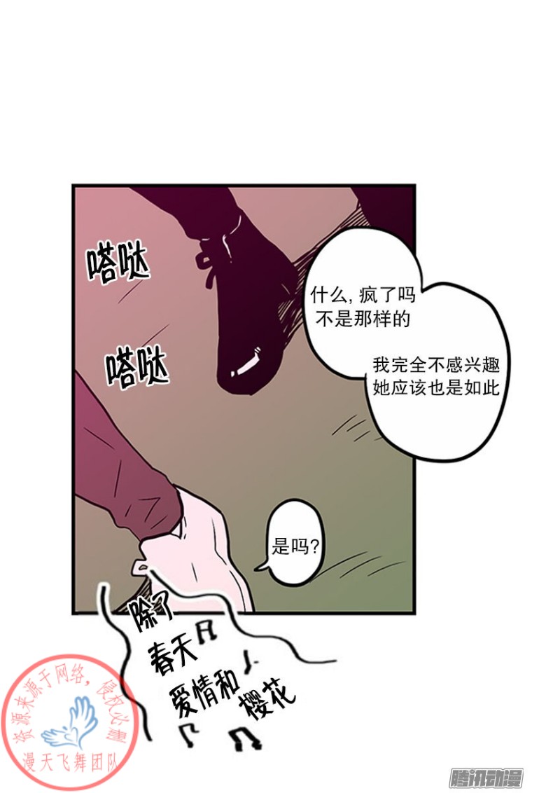 《Fools/我被学弟掰弯了》漫画最新章节第23话免费下拉式在线观看章节第【18】张图片