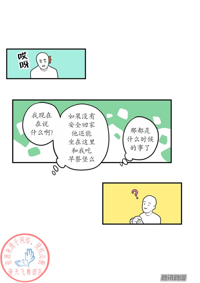 《Fools/我被学弟掰弯了》漫画最新章节第16话免费下拉式在线观看章节第【1】张图片