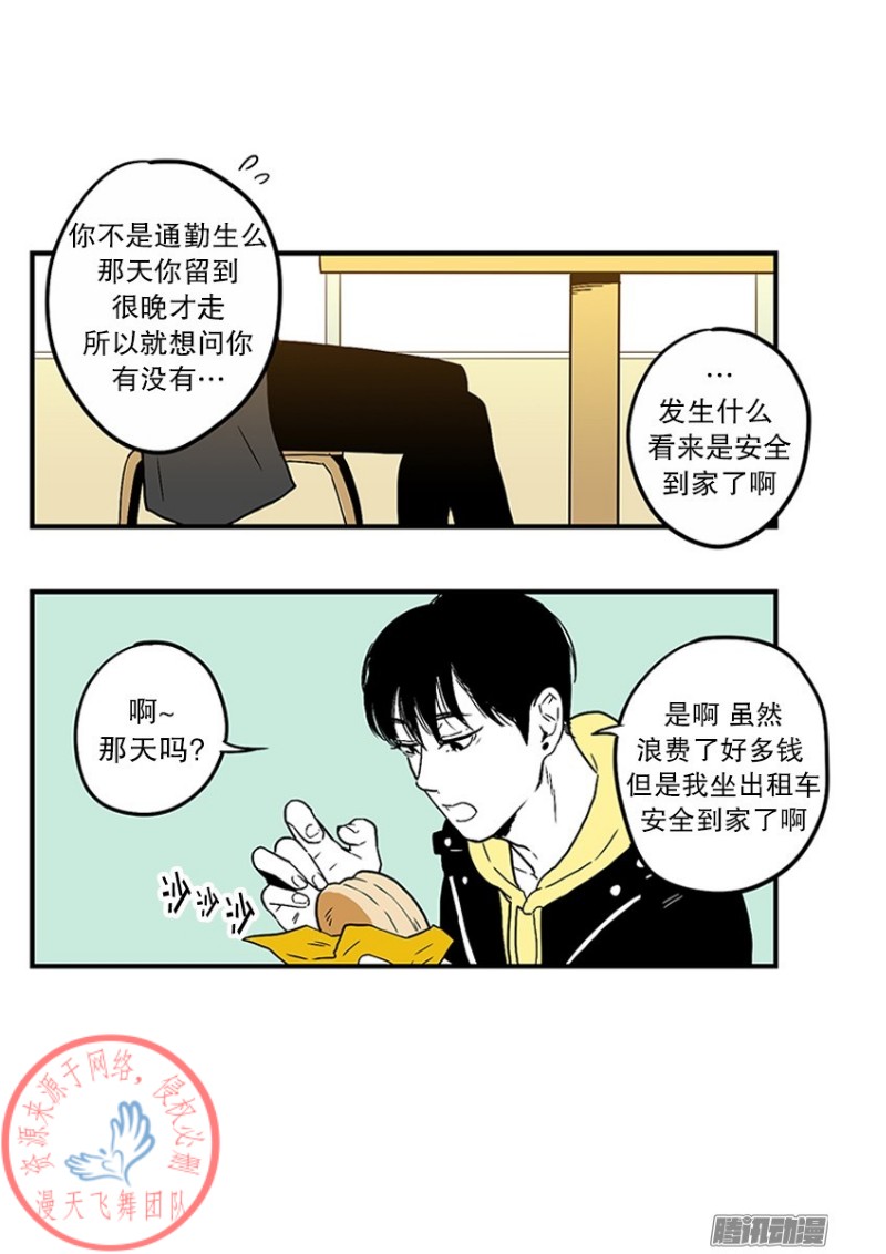 《Fools/我被学弟掰弯了》漫画最新章节第16话免费下拉式在线观看章节第【2】张图片