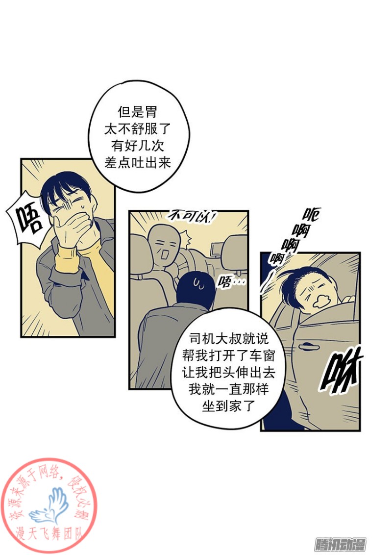 《Fools/我被学弟掰弯了》漫画最新章节第16话免费下拉式在线观看章节第【3】张图片