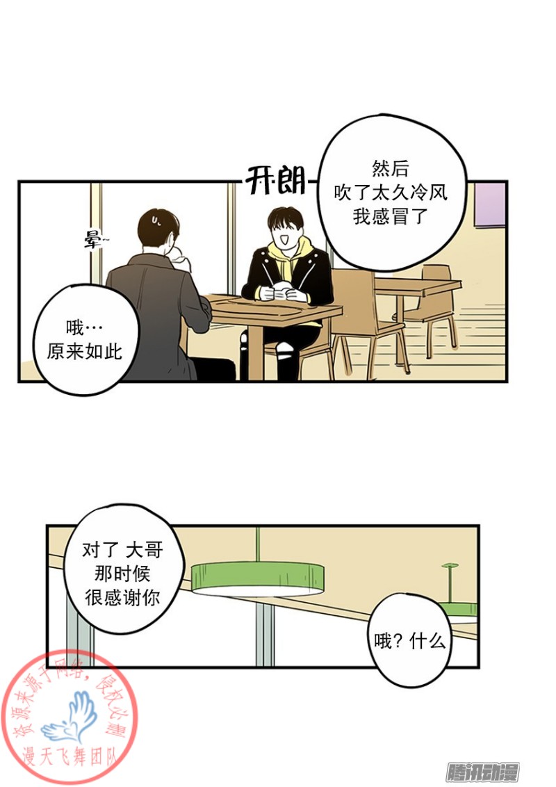 《Fools/我被学弟掰弯了》漫画最新章节第16话免费下拉式在线观看章节第【4】张图片