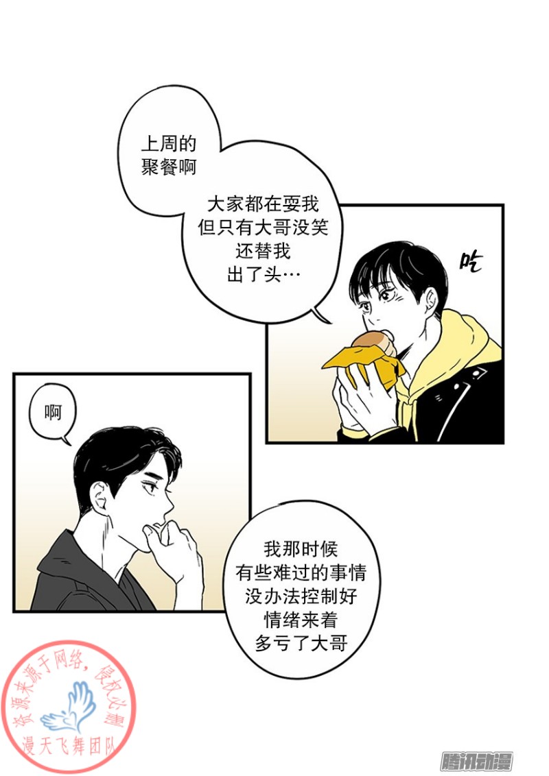 《Fools/我被学弟掰弯了》漫画最新章节第16话免费下拉式在线观看章节第【5】张图片