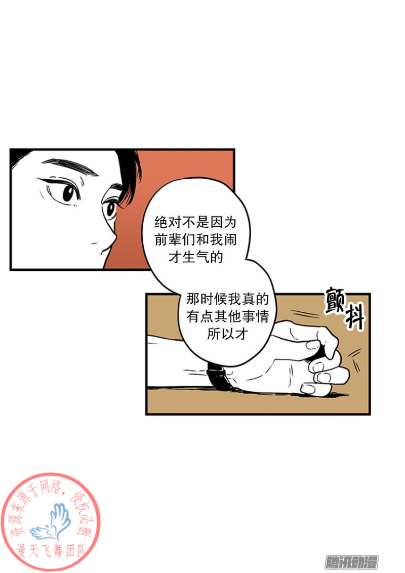 《Fools/我被学弟掰弯了》漫画最新章节第16话免费下拉式在线观看章节第【6】张图片