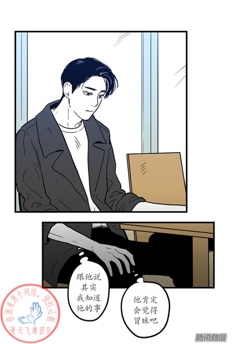 《Fools/我被学弟掰弯了》漫画最新章节第16话免费下拉式在线观看章节第【7】张图片