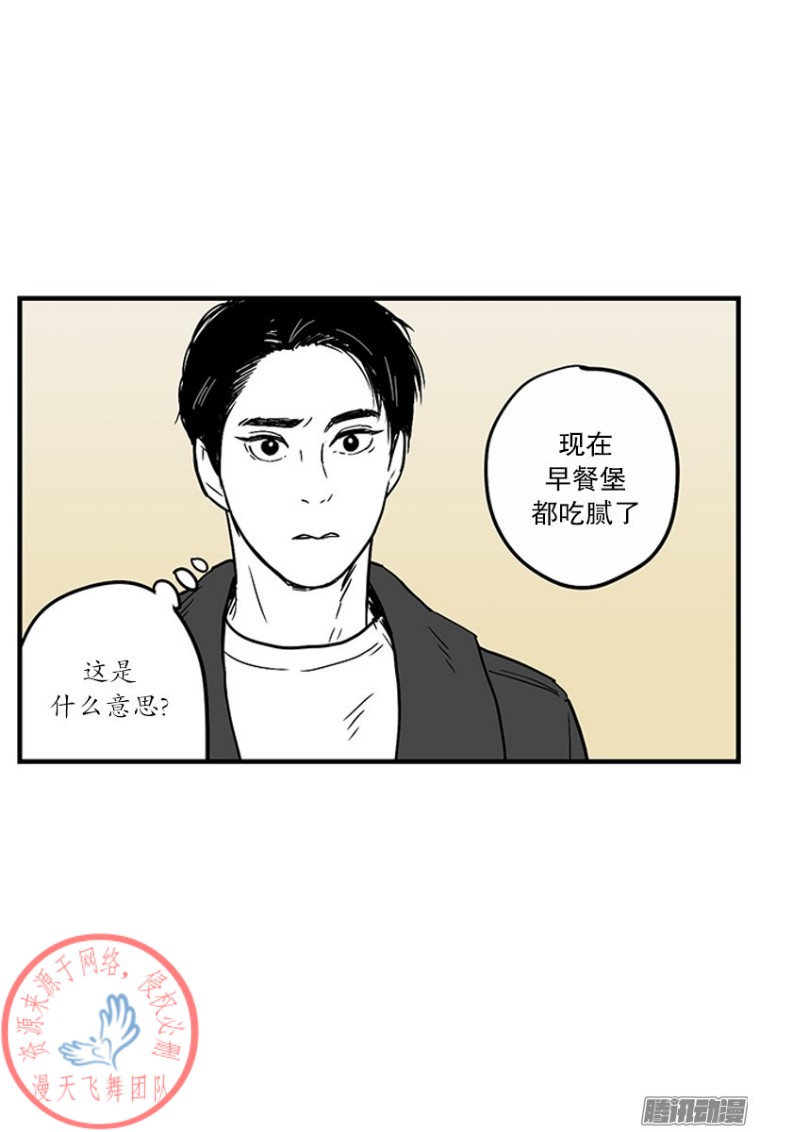 《Fools/我被学弟掰弯了》漫画最新章节第16话免费下拉式在线观看章节第【9】张图片