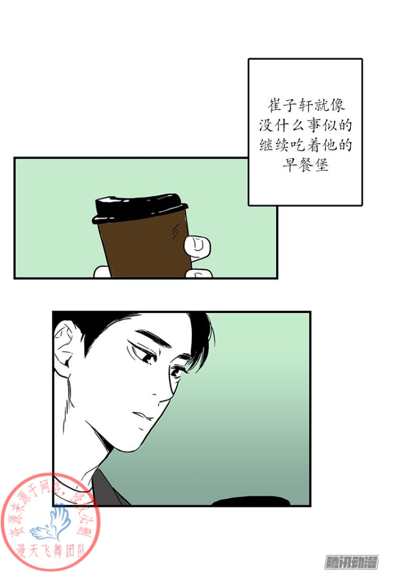 《Fools/我被学弟掰弯了》漫画最新章节第16话免费下拉式在线观看章节第【11】张图片