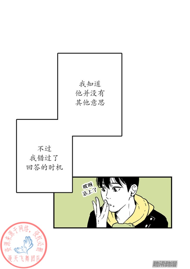 《Fools/我被学弟掰弯了》漫画最新章节第16话免费下拉式在线观看章节第【10】张图片