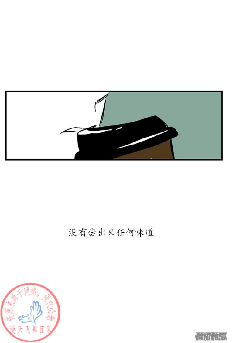 《Fools/我被学弟掰弯了》漫画最新章节第16话免费下拉式在线观看章节第【13】张图片