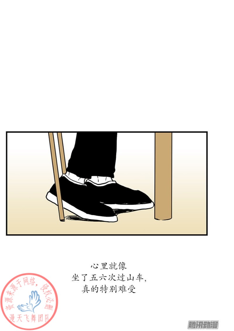 《Fools/我被学弟掰弯了》漫画最新章节第16话免费下拉式在线观看章节第【14】张图片